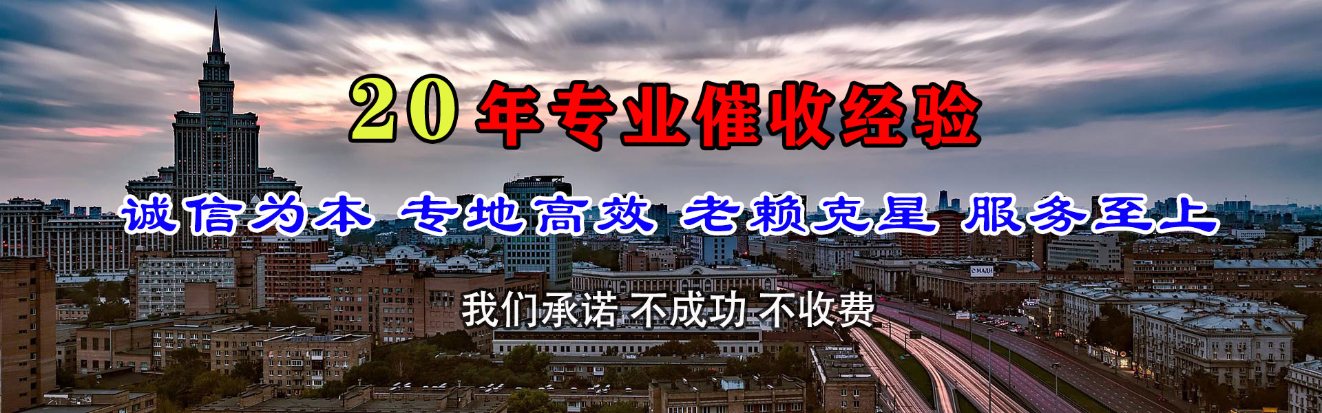宿豫要账公司